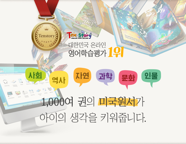 영어학습평가 1위