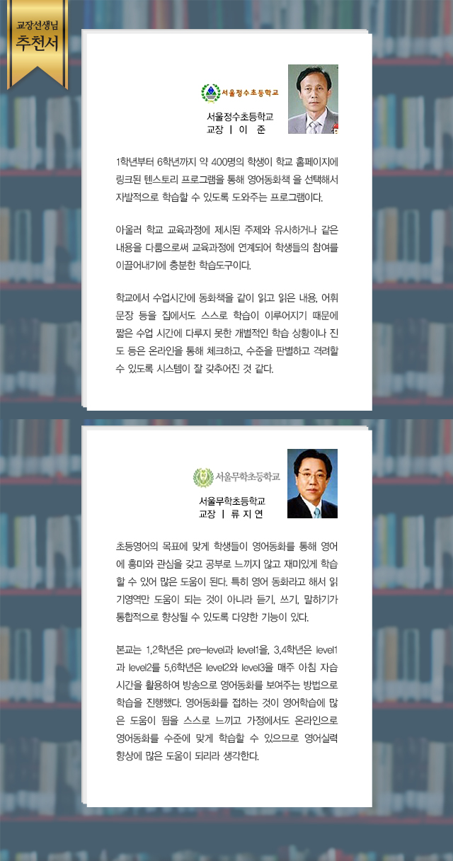 교장선생님 추천서